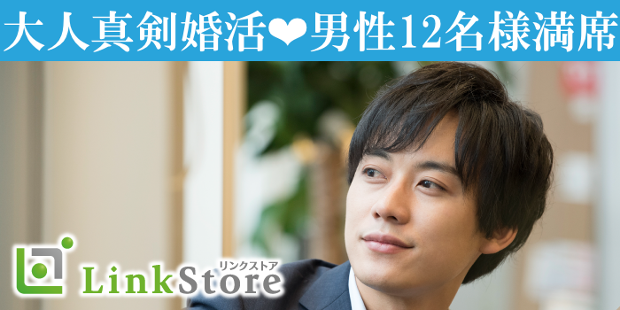 ≪22名様突破中～♪≫年収500万以上☆生涯一緒にいたい年下男性と家庭的な年上女性